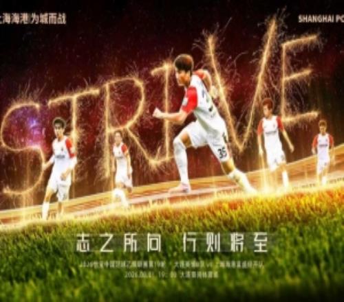 8月1日1900中乙联赛第19轮大连英博B队vs上海海港富盛经开队