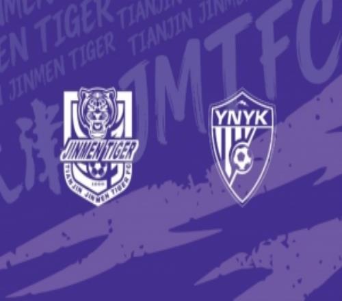 比赛预告:8月1日1900中超联赛第21轮天津津门虎vs云南玉昆