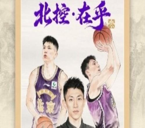 北控官宣：迎回刘晓宇、签约赵嘉义、续约张帆等人