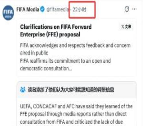 不到24小時(shí)！FIFA態(tài)度從強(qiáng)硬到放棄，昨日聲稱沒人會(huì)出售足球
