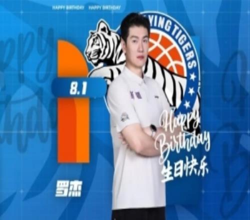 祝球队翻译兼助理教练罗杰的生日！