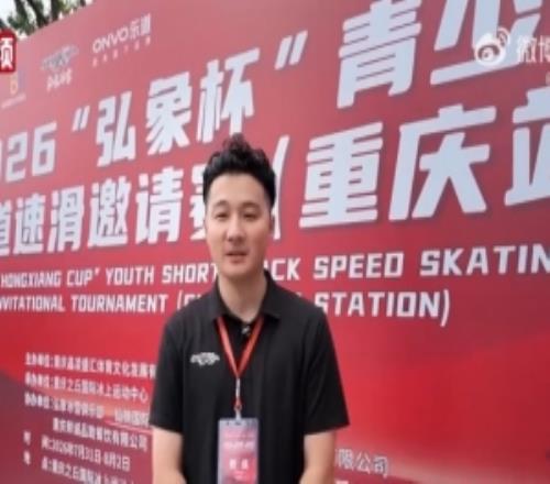 奥运冠军任子威现身青少年短道速滑邀请赛，完成执教首秀