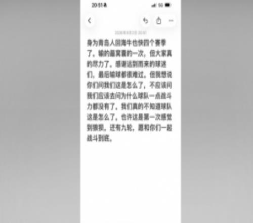 刘军帅：不应该问我们应该去问为什么球队一点战斗力都没有了