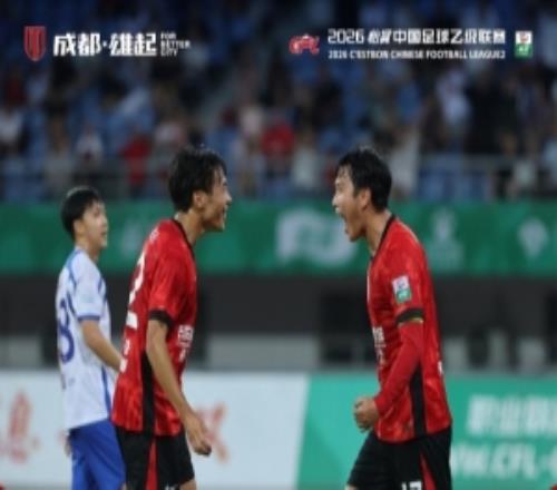 成都蓉城B隊51戰(zhàn)勝廈門飛鷺，艾孜買提凱薩爾梅開二度