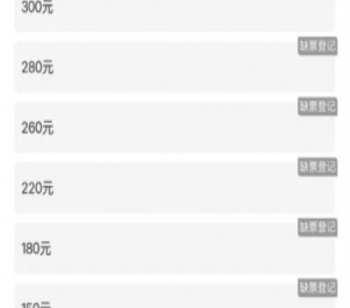火爆！大連英博vs遼寧鐵人門票今日開售，所有檔次均售罄