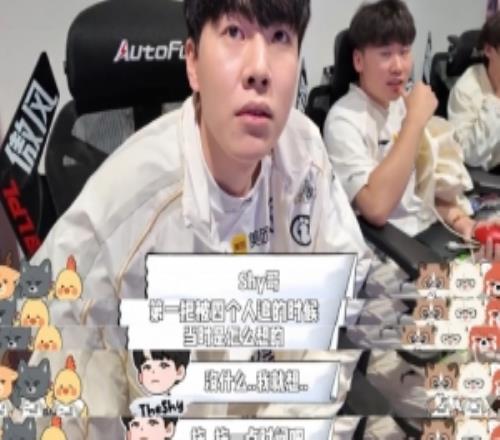 TheShy谈一打四换掉一人：当时我就想拖一点时间运气好反杀了