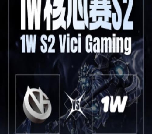 誓要证明瘟疫有用中期乏力被捅穿!VG02不敌1W止步六强