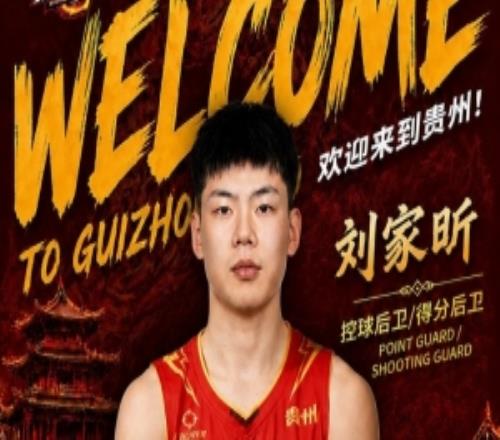 NBL贵州猛龙官宣刘家昕正式曾效力CBA青岛队后转战三人篮球赛场