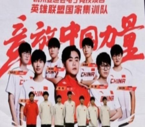 亚运阵容真全错杭州亚运LOL阵容选手多位成涅槃Bin、369休息