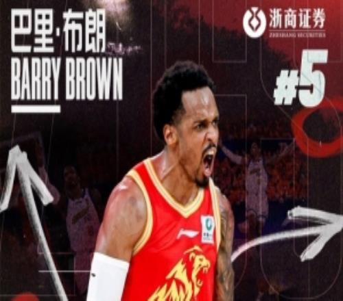 球队公告感谢巴里布朗,祝未来一切顺利!