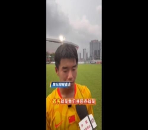周雨诺:阿森纳和毕巴球员身体天赋非常好,两连胜之后心情还可以