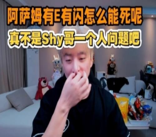 真实电竞:assum给你舞台没把握住啊这把绝对不是TS一个人的问题