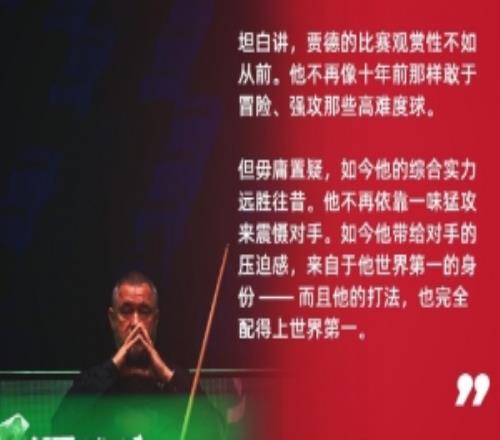 亨德利:特鲁姆普比赛观赏性不如从前,但他的综合实力远胜往昔