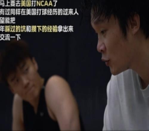 洪麥：赴美想打更多高質(zhì)量比賽目標(biāo)在NCAA立足&有1520分鐘時間