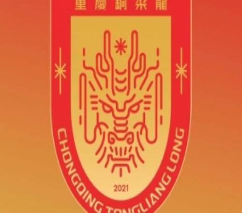 重慶銅梁龍U11梯隊參加邀請賽，首戰60塞爾維亞海杜克隊