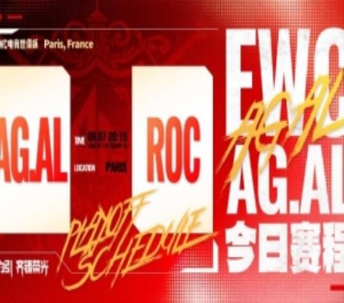 降維打擊AG戰勝ROC與KSG會師決賽AG40ROC