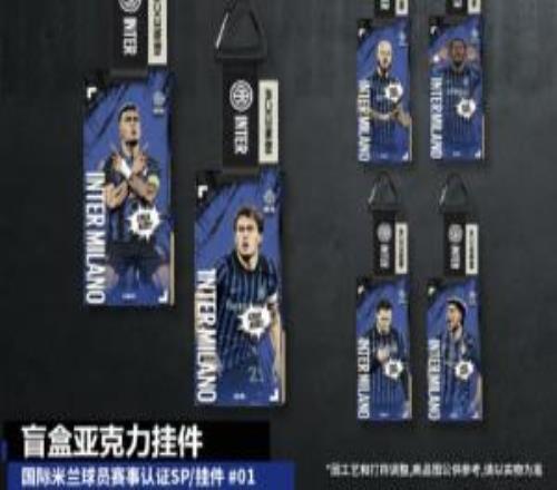 博主：國米周邊涉嫌抄襲明日方舟通行證商品已下架包裝盒也相似