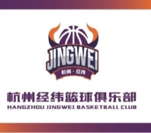 賽季煥新杭州經(jīng)緯籃球俱樂部啟用新標識