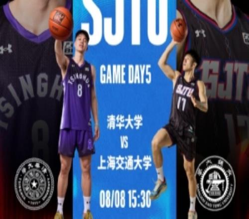 胡汇压哨三分绝杀上交加时力克清华大学杀入决赛陈天灿三双