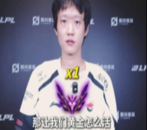 LPL选手眼中的低段位:Shanks和Kael认为是大师