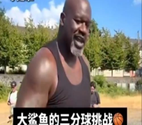奥尼尔练习三分:巴克利看完最后一球敢不敢跟我比划比划