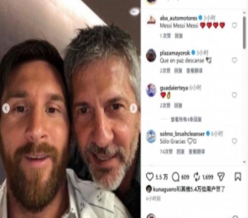 阿足协主席悼念梅西父亲:你的遗产永远铭刻在阿根廷足球历史中