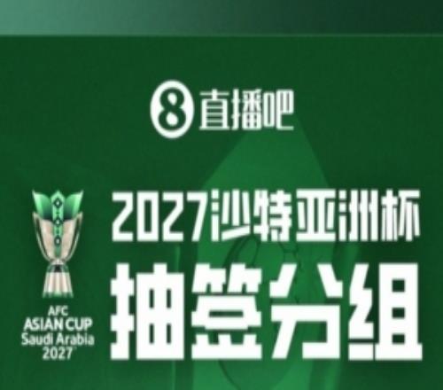 国足对手主帅誓言亚洲杯小组出线:新生代很有天赋