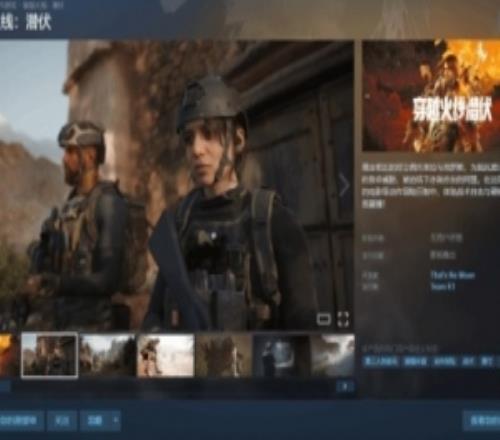 CF也有3A《穿越火线:潜伏》开预约Steam、Epic同步登录