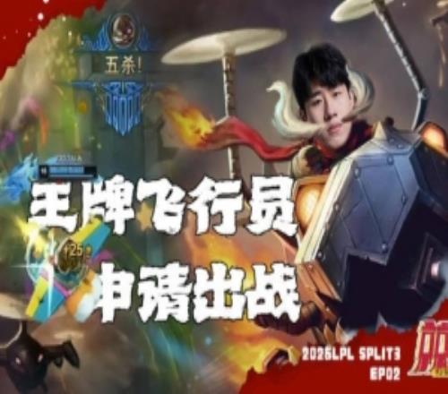 JDG发布对阵LGD赛事语音:我们的登场好帅啊兄弟们!