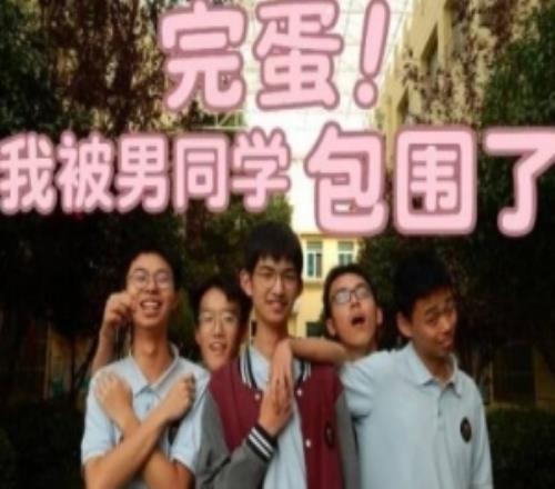 欺负小孩高中生抽象作品《完蛋男同学》被LGBT疯狂抵制开火