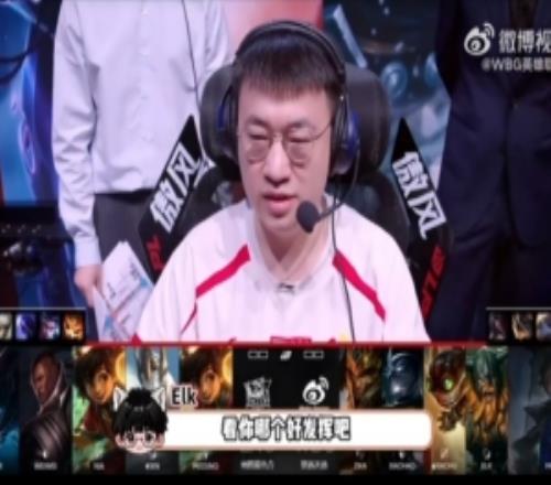 WBG分享对阵LNG赛事语音:可以继续打我很强差点五杀风波