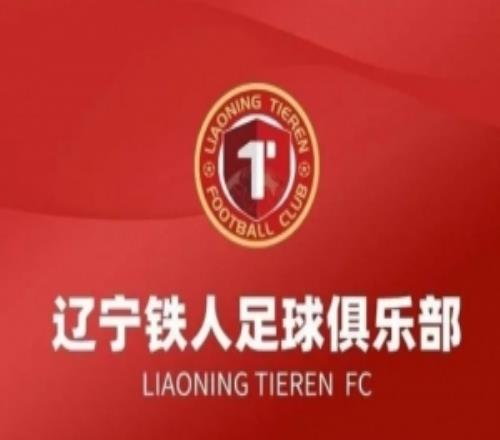 赛前要求换裁判!辽宁铁人致歉:向足协、中足联、裁判、球迷致歉
