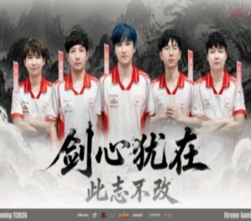 XG發布TI2026出征公告：前路雖險，吾往以
