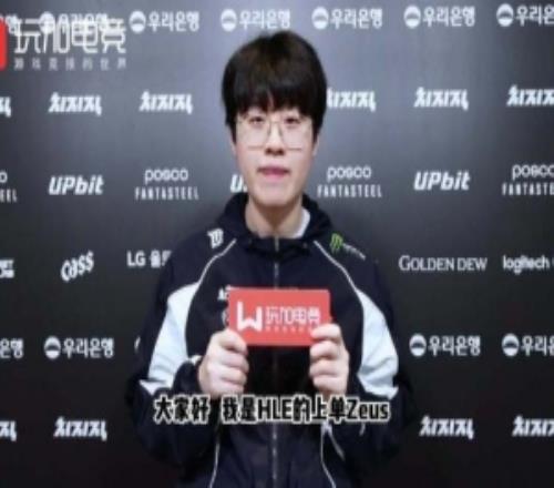 zeus：TheShy本來就很厲害即使休息一段時間他也能展現(xiàn)頂級實力