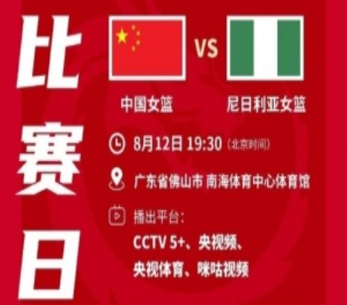備戰大賽中國女籃、U18女籃繼續征戰國內熱身賽