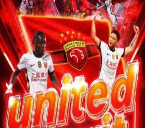 中超联赛第23轮武汉三镇vs上海海港【赛前海报】unitedingrit
