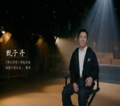 甄子丹：希望玩家通過影之刃零這款游戲體會中國功夫力量和美學