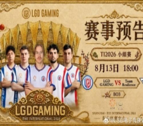 TI2026急于进攻遭遇反扑中国队首日1胜难求TR被LGD让1追2