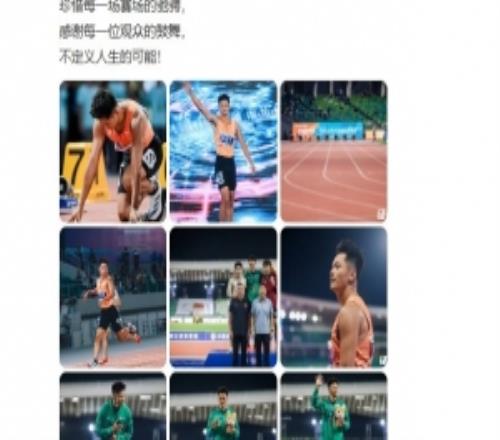 谢震业社媒:珍惜每一场赛场的驰骋,不定义人生的可能