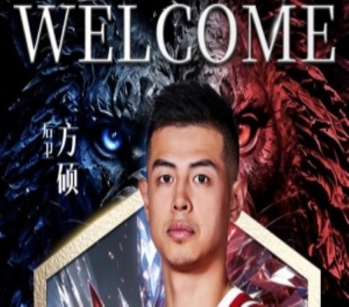 欢迎“方超巨”!NBL长沙勇胜官宣方硕加盟!