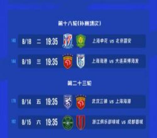 官方:中超部分场次将测试裁判现场播报系统,向观众解读判罚原因