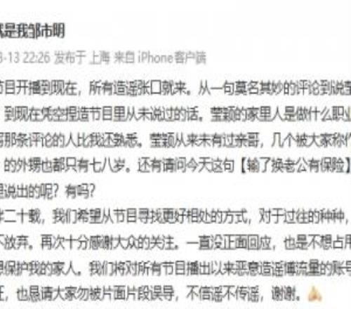 邹市明辟谣:从未有“保安队长”外甥以及“输了换老公有保险”