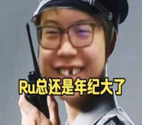 Chalice:ru总还是年纪大了要年轻十几岁秃子就不会这么说话了!