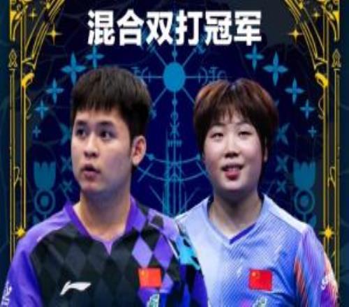 恭喜!林诗栋蒯曼31黄镇廷杜凯琹,获WTT瑞典大满贯混双冠军