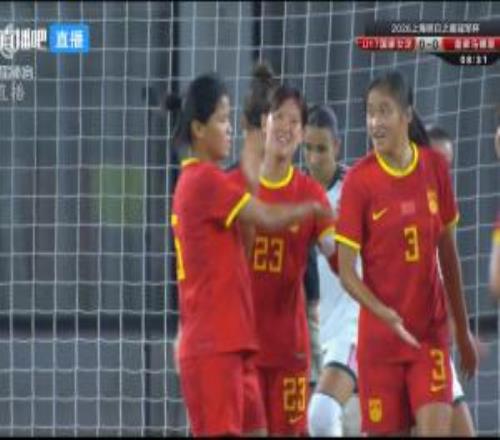梦幻开局!U17女足10领先皇马,队长赵思晴补射破门