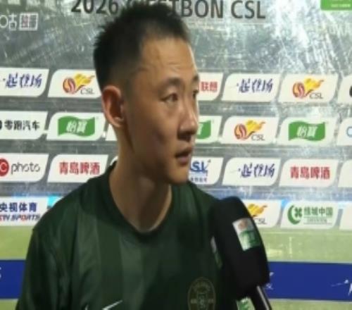 程进:被逆转肯定不好受,跟球迷道歉关键的比赛没有拿下来