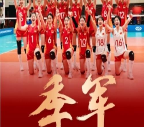 登上领奖台!中国女排31中国台北女排,夺得U17女排世锦赛季军