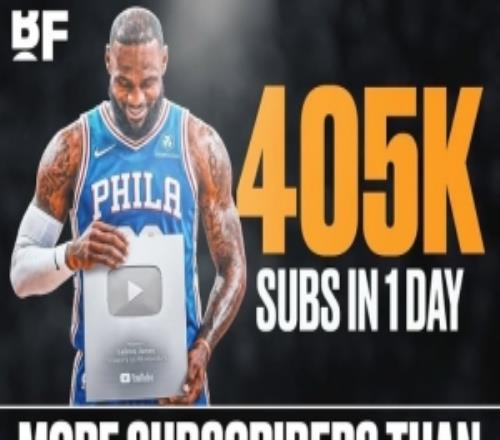 流量太夸张!詹姆斯YouTube开通仅1天订阅数已超过26支NBA球队
