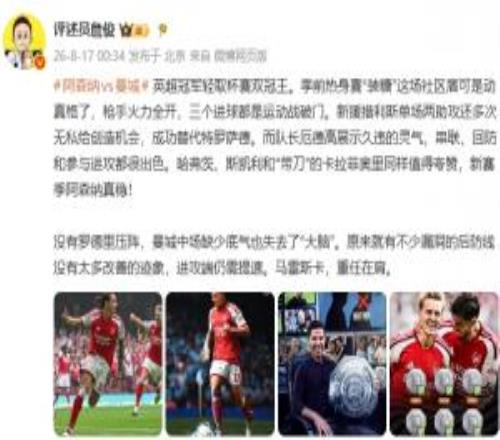 詹俊：槍手火力全開！沒有羅德里曼城中場缺少底氣也失去“大腦”