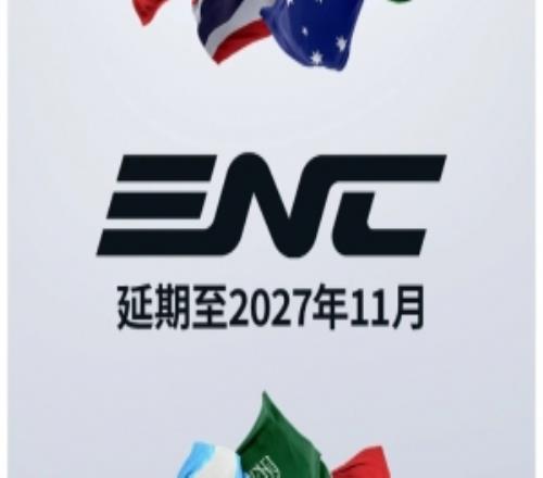 推一年什么意思ENC官方：首届电竞世界杯推迟至2027年11月举行